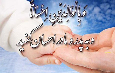 سه گناهی که کیفر آنها تا قیامت نمیماند سه گناهی که کیفر آنها تا قیامت نمیماند