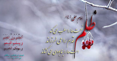 سه گناهی که کیفر آنها تا قیامت نمیماند سه گناهی که کیفر آنها تا قیامت نمیماند