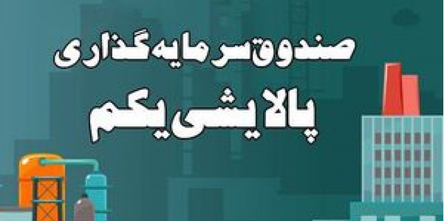 تمدید یک هفته‌ای مهلت پذیره‌نویسی دارا دوم