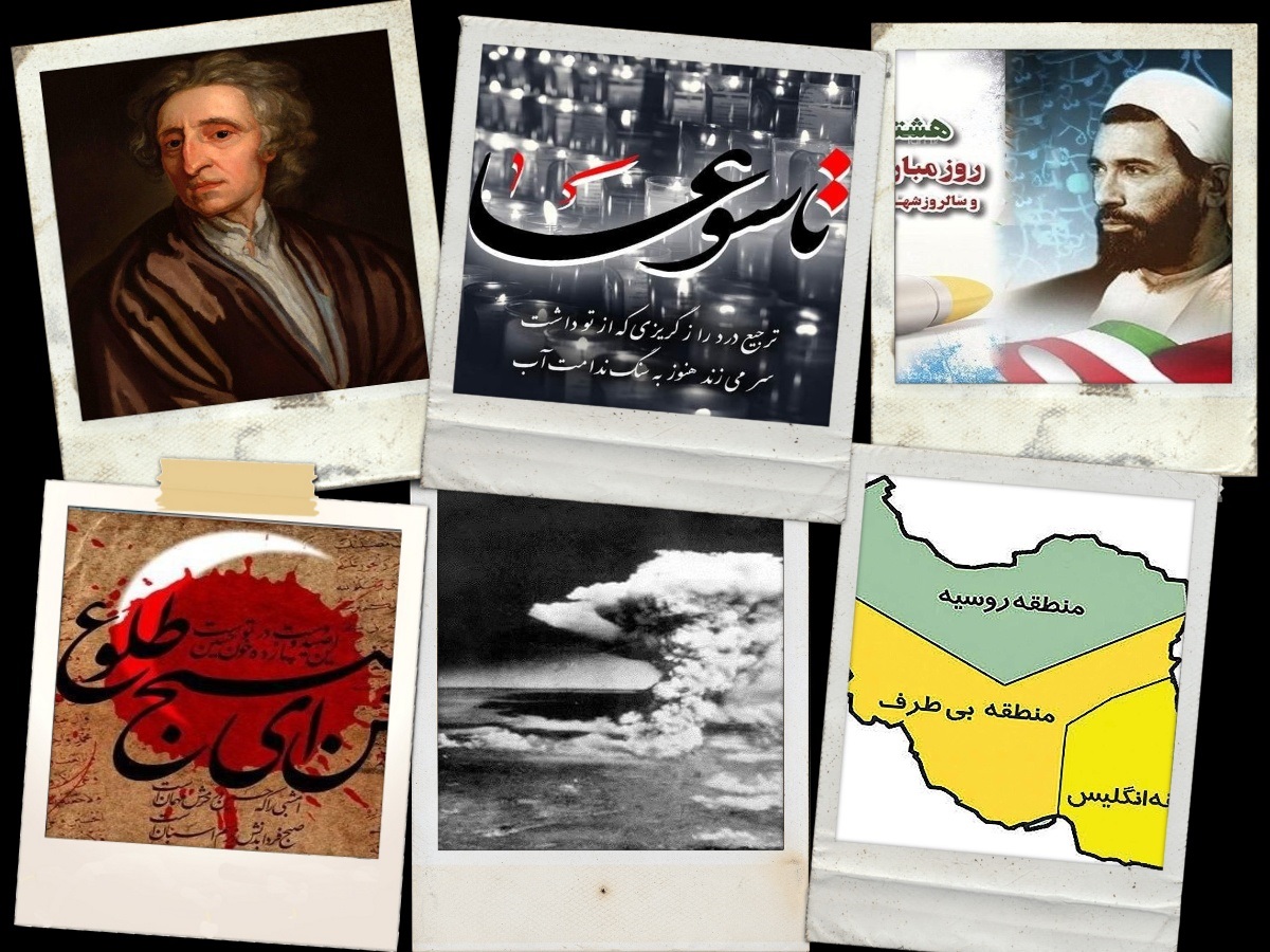 تقویم تاریخ، در چنین روزی بر دنیا چه گذشت