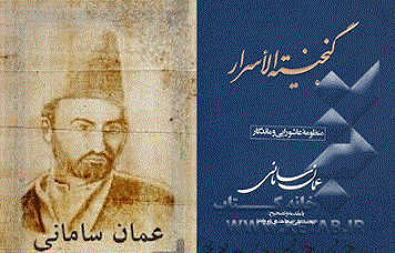 «گنجینة الاسرار» زیباترین قرائت از عرفان عاشورایی «گنجینة الاسرار» زیباترین قرائت از عرفان عاشورایی