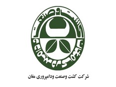 خروج هر نوع اموال از شرکت کشت و صنعت مغان ممنوع اعلام شد خروج هر نوع اموال از شرکت کشت و صنعت مغان ممنوع اعلام شد