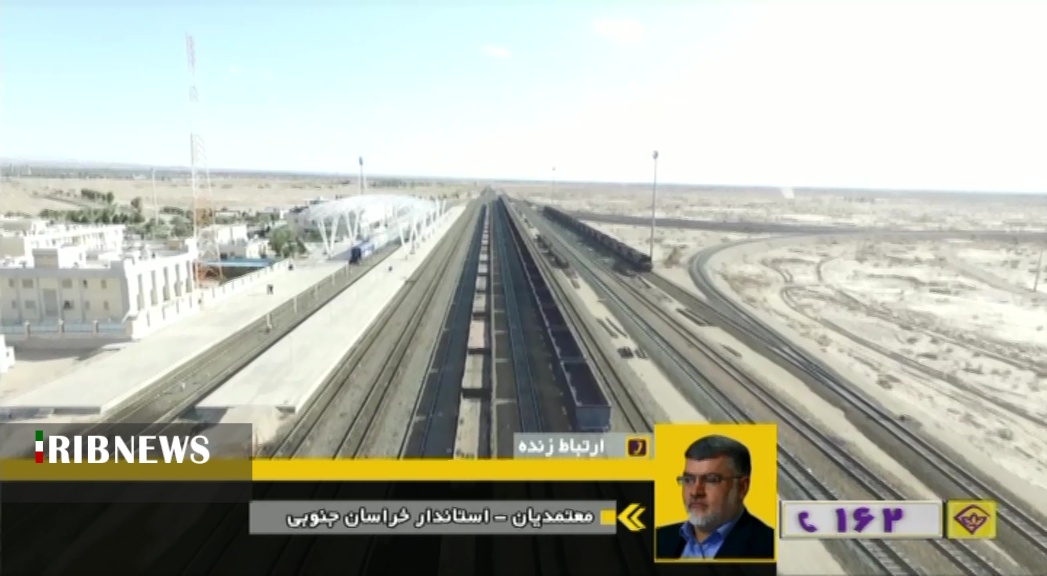 اختصاص ۲۸۰۰ میلیارد تومان تسهیلات به طرح راه آهن خراسان جنوبی اختصاص ۲۸۰۰ میلیارد تومان تسهیلات به طرح راه آهن خراسان جنوبی