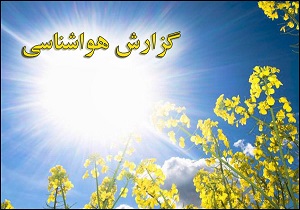 گرمای خوزستان از راه رسید