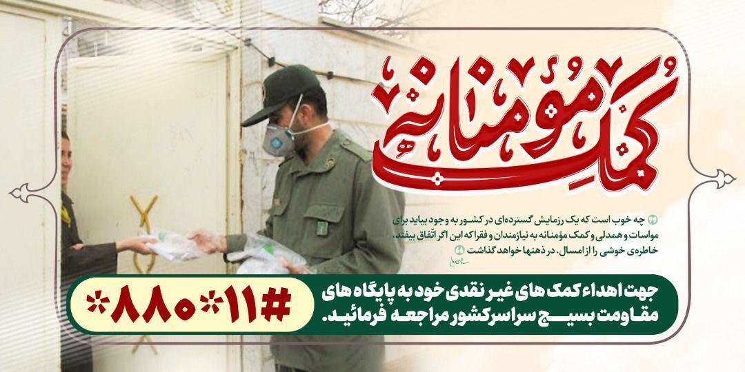 حامی یابی گروه‌های جهادی برای ۲۰ هزار یتیم در اردبیل