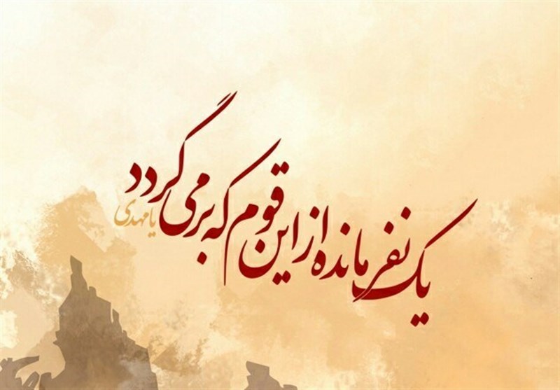 اندیشه مهدویت در شعر و ادب فارسی جایگاه شایسته‌ای دارد