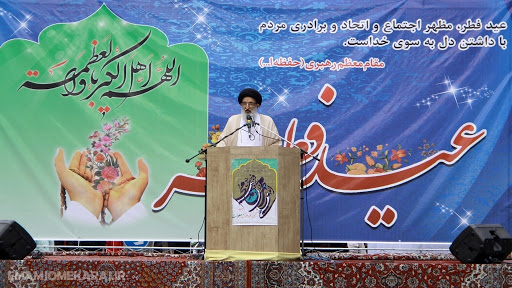 عید فطر عید وحدت و انسجام مسلمانان است عید فطر عید وحدت و انسجام مسلمانان است