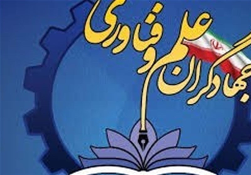 جشنواره جهادگران علم و فناوری در اردبیل