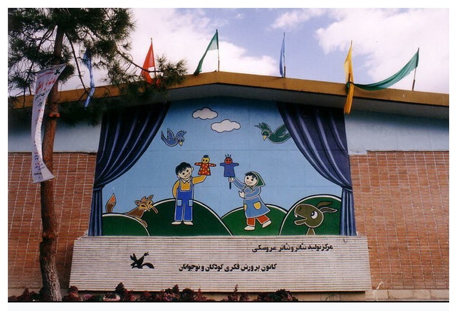 اجرای نمایش «بدن ما» در مراکز درمانی و مدارس