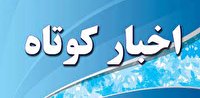 خبرهای کوتاه ۲۲ اسفند ماه۱۴۰۱  از شهرستانهای خراسان رضوی