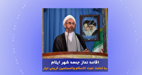 اطلاعیه برگزاری نماز جمعه