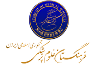 دستور العمل روزه داری بیماران در ماه مبارک رمضان