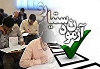 ظرفیت آزمون دستیاری پزشکی ۱۴۰۲ افزایش پیدا می‌کند