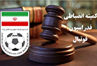 کمیته انضباطی استقلال و ۱۶ باشگاه دیگر را جریمه کرد