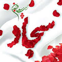 میلاد علی بن الحسین زین‌العابدین (ع)، سرچشمه نور معارف
