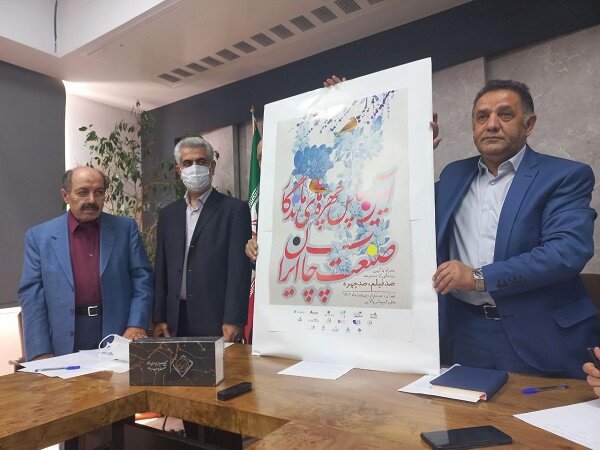 مراسم قدردانی از چهره های صنعت چاپ 20 اردیبهشت برگزار می شود مراسم قدردانی از چهره های صنعت چاپ 20 اردیبهشت برگزار می شود