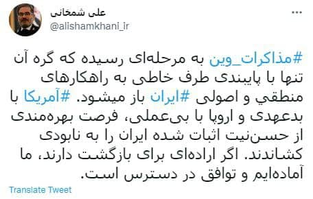 شمخانی شمخانی