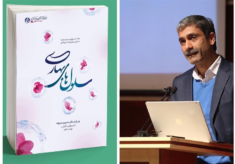 انتشار تقریظ رهبر انقلاب بر کتاب «سلول‌های بهاری»