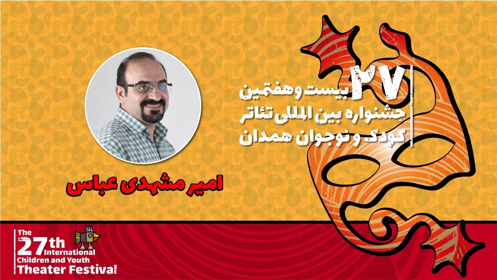 عذرخواهی دبیر جشنواره بین المللی تئاتر همدان از هنرمندان و مخاطبان