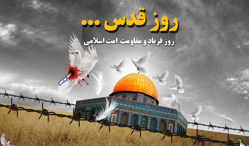 قدس محور وحدت جهان اسلام و قبله نخست مسلمین