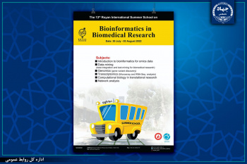 برگزاری سیزدهمین دوره مدرسه تابستانی بینالمللی پژوهشگاه رویان برگزاری سیزدهمین دوره مدرسه تابستانی بینالمللی پژوهشگاه رویان