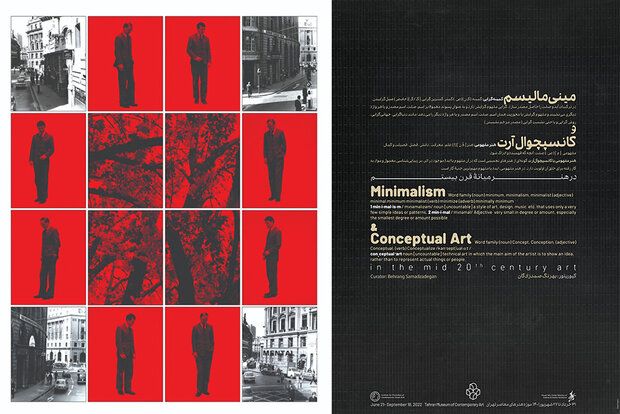 آغاز به کار نمایشگاه جدید موزه هنرهای معاصر تهران از ۳۱ خرداد آغاز به کار نمایشگاه جدید موزه هنرهای معاصر تهران از ۳۱ خرداد