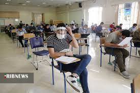 تعیین قضات ویژه رسیدگی به تخلفات احتمالی آزمون سراسری