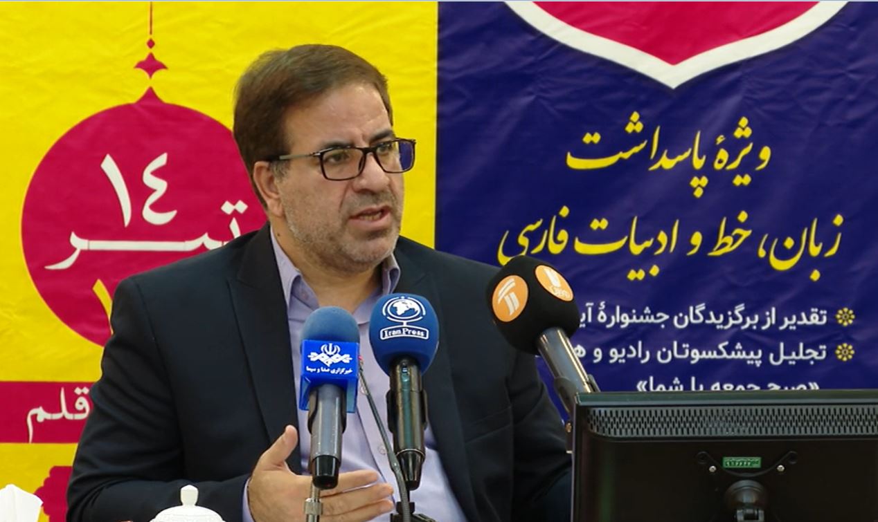 پاسداشت زبان فارسی پاسداشت فرهنگ و هویت ملت است