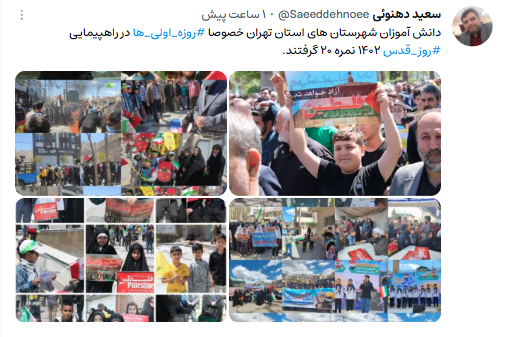 هشتگ روز قدس پرتکرار شد هشتگ روز قدس پرتکرار شد