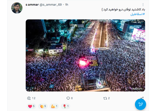 رژیم صهیونیستی در مسیر فروپاشی است