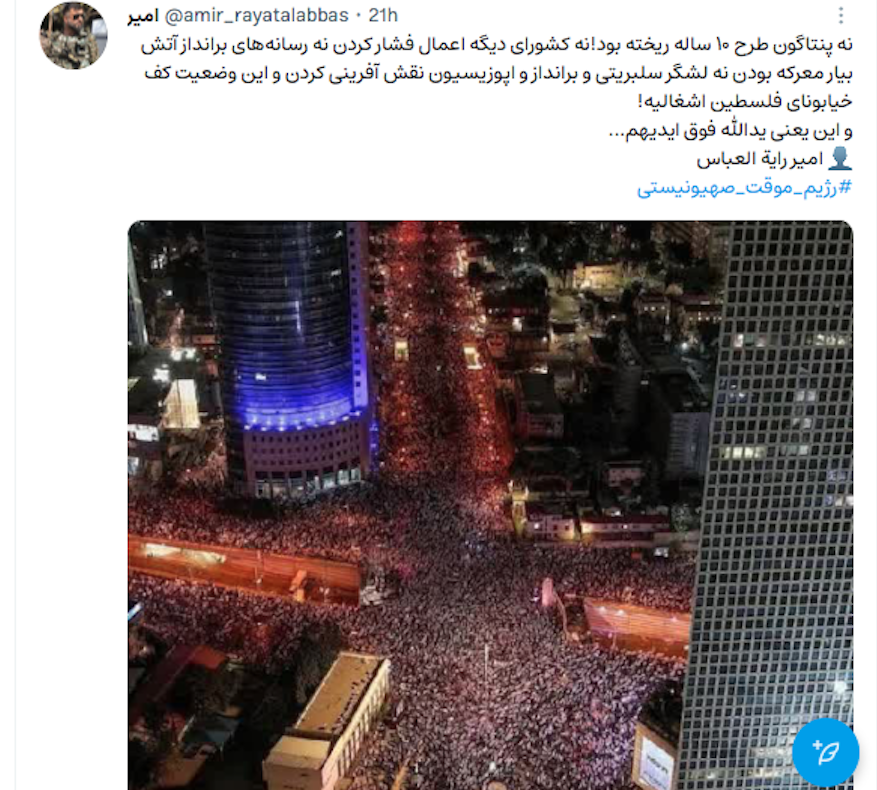 رژیم صهیونیستی در مسیر فروپاشی است