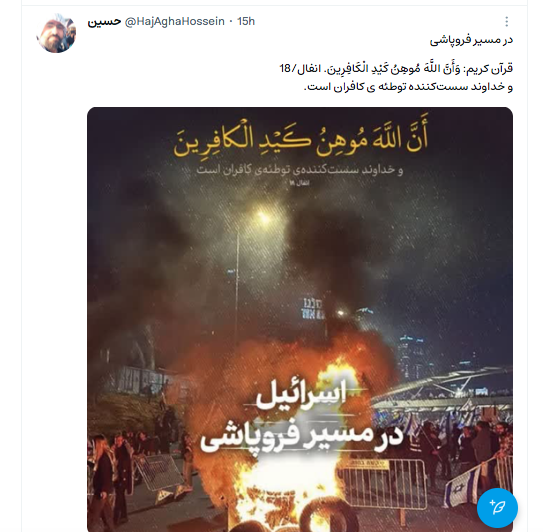 رژیم صهیونیستی در مسیر فروپاشی است