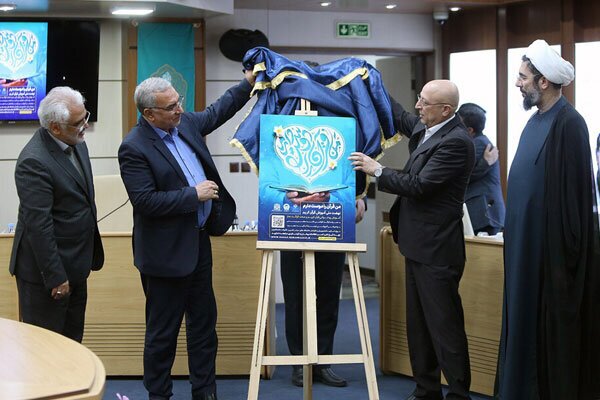 رونمایی از طرح روخوانی و روان خوانی قرآن کریم