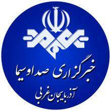 پربازدیدهای خبرگزاری صدا وسیمای آذربایجان غربی در روز گذشته پربازدیدهای خبرگزاری صدا وسیمای آذربایجان غربی در روز گذشته