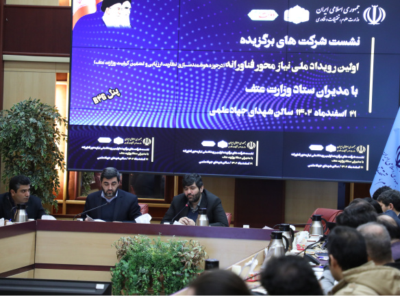 تغییر الگوی نظارت و رصد با هوشمندسازی فعالیتها تغییر الگوی نظارت و رصد با هوشمندسازی فعالیتها