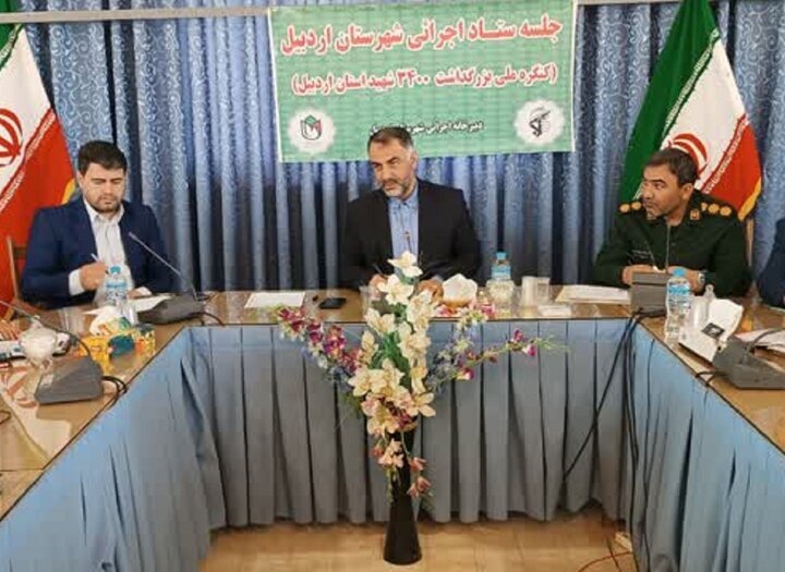 پیش اجلاسیه کنگره ۳۴۰۰ شهید اردبیل برگزار میشود پیش اجلاسیه کنگره ۳۴۰۰ شهید اردبیل برگزار میشود