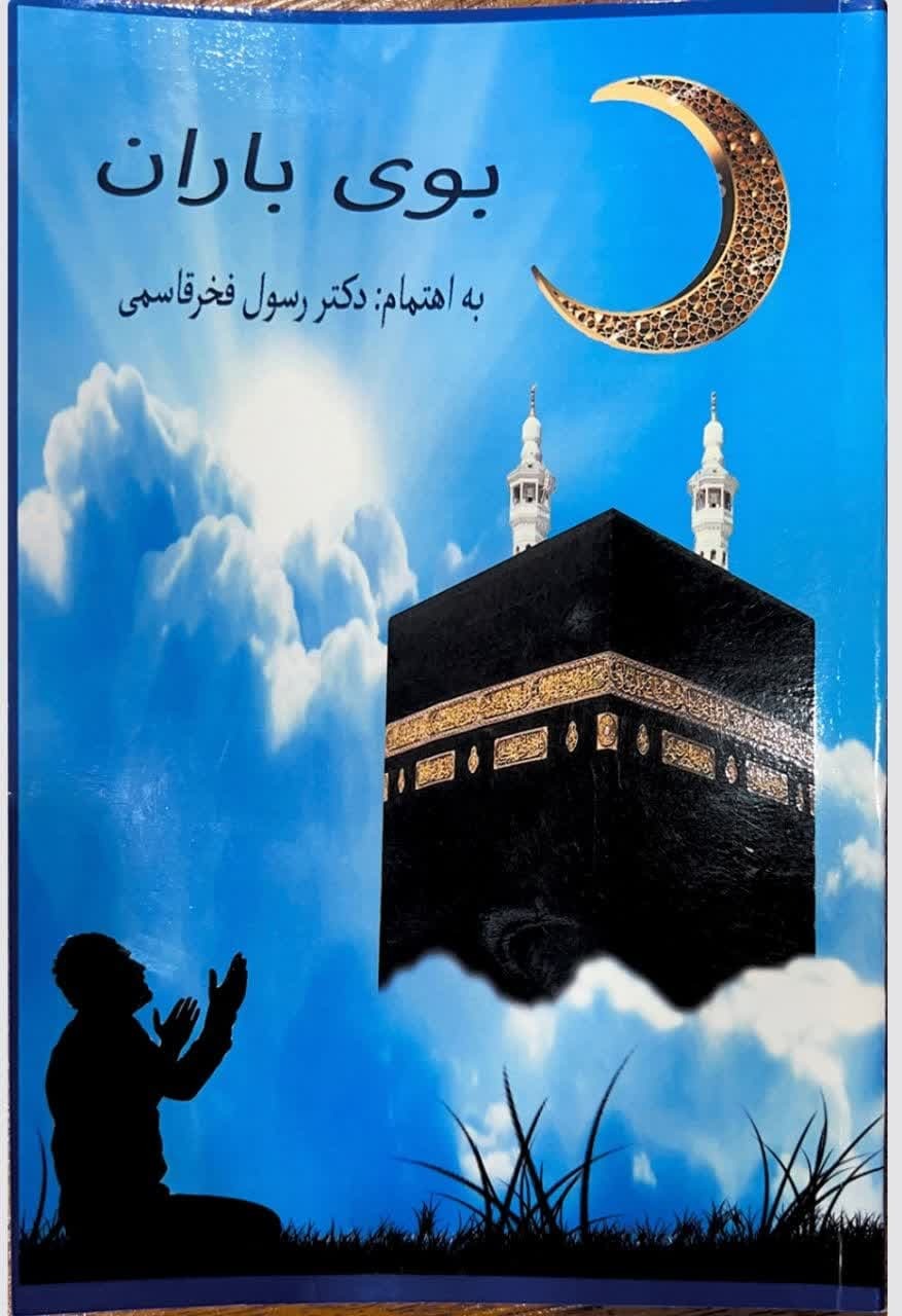 برنامه تلویزیونی که منجر به انتشار یک کتاب شد برنامه تلویزیونی که منجر به انتشار یک کتاب شد