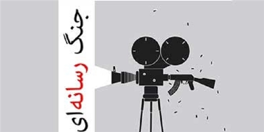 ممنوعیت عقب نشینی در جنگ رسانه ای با دشمن