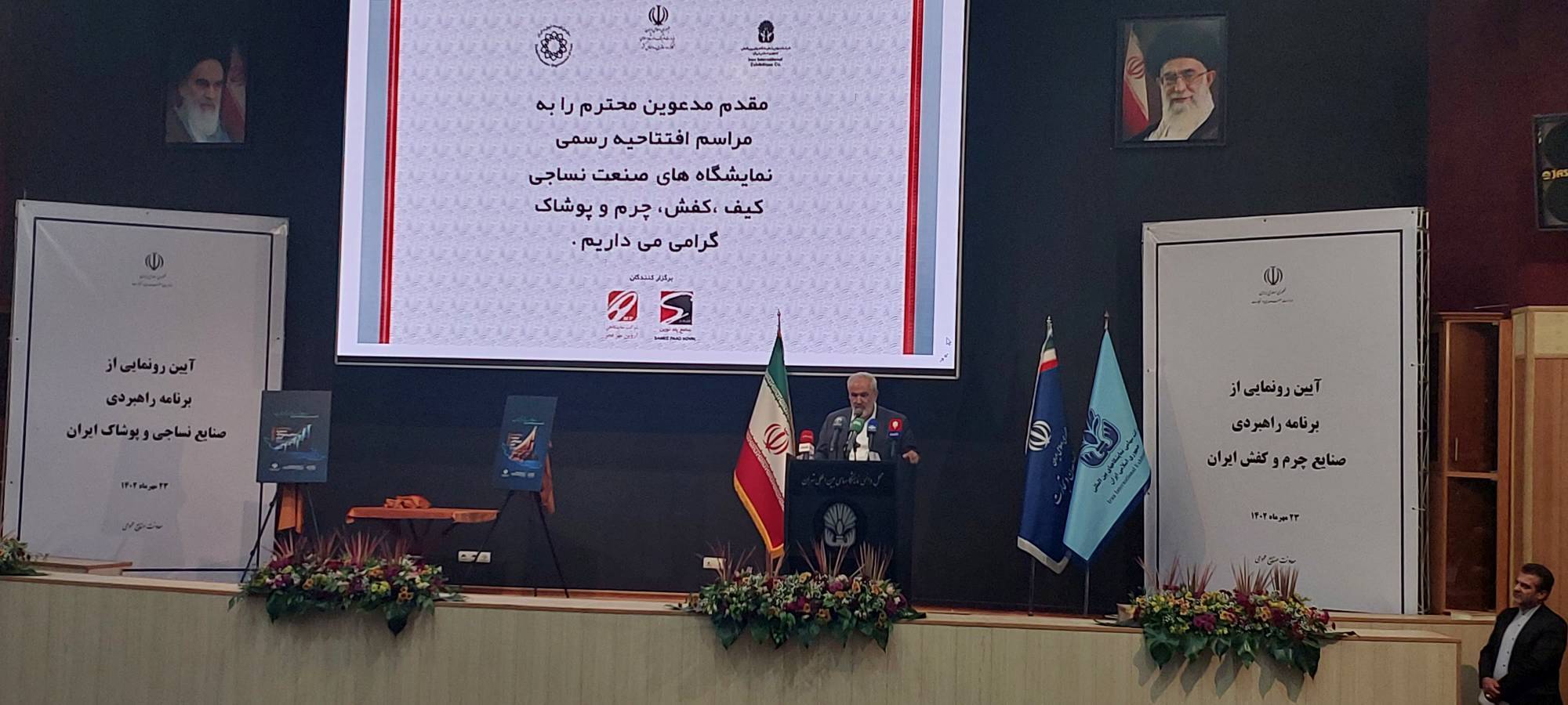 رونمایی از دو سند راهبردی صنعت نساجی، پوشاک و چرم رونمایی از دو سند راهبردی صنعت نساجی، پوشاک و چرم