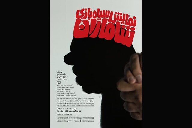 رونمایی از دو پوستر نمایش برای جشنواره نمایشهای آئینی و سنتی در بهبهان رونمایی از دو پوستر نمایش برای جشنواره نمایشهای آئینی و سنتی در بهبهان