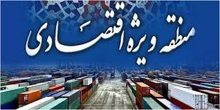 پیگیری ایجاد منطقه ویژه اقتصادی شوش پیگیری ایجاد منطقه ویژه اقتصادی شوش