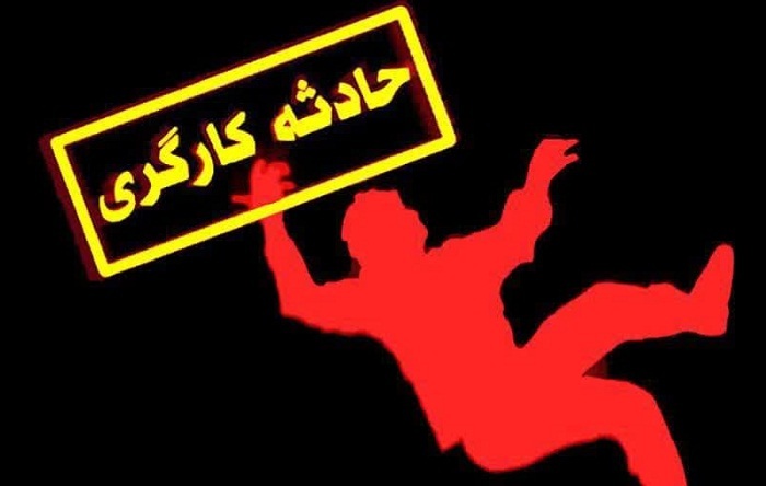 مرگ کارگر ساختمانی براثر سقوط از ارتفاع در سلماس 