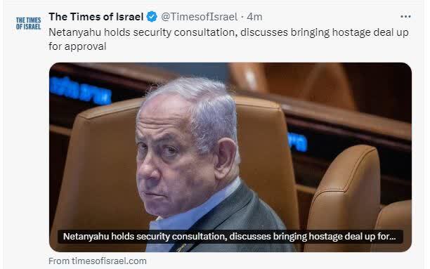 نتانیاهو سرانجام شروط حماس را پذیرفت نتانیاهو سرانجام شروط حماس را پذیرفت