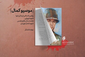 کتابهای گویای ایران صدا در دهه فجر کتابهای گویای ایران صدا در دهه فجر