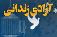 آزادی ۱۸ زندانی جرائم غیر عمدی در شیروان