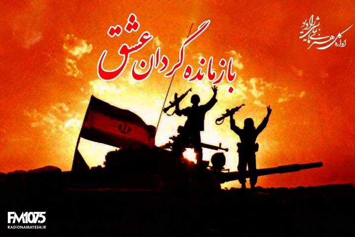 تازههای رادیو نمایش در هفته نخست بهمن تازههای رادیو نمایش در هفته نخست بهمن