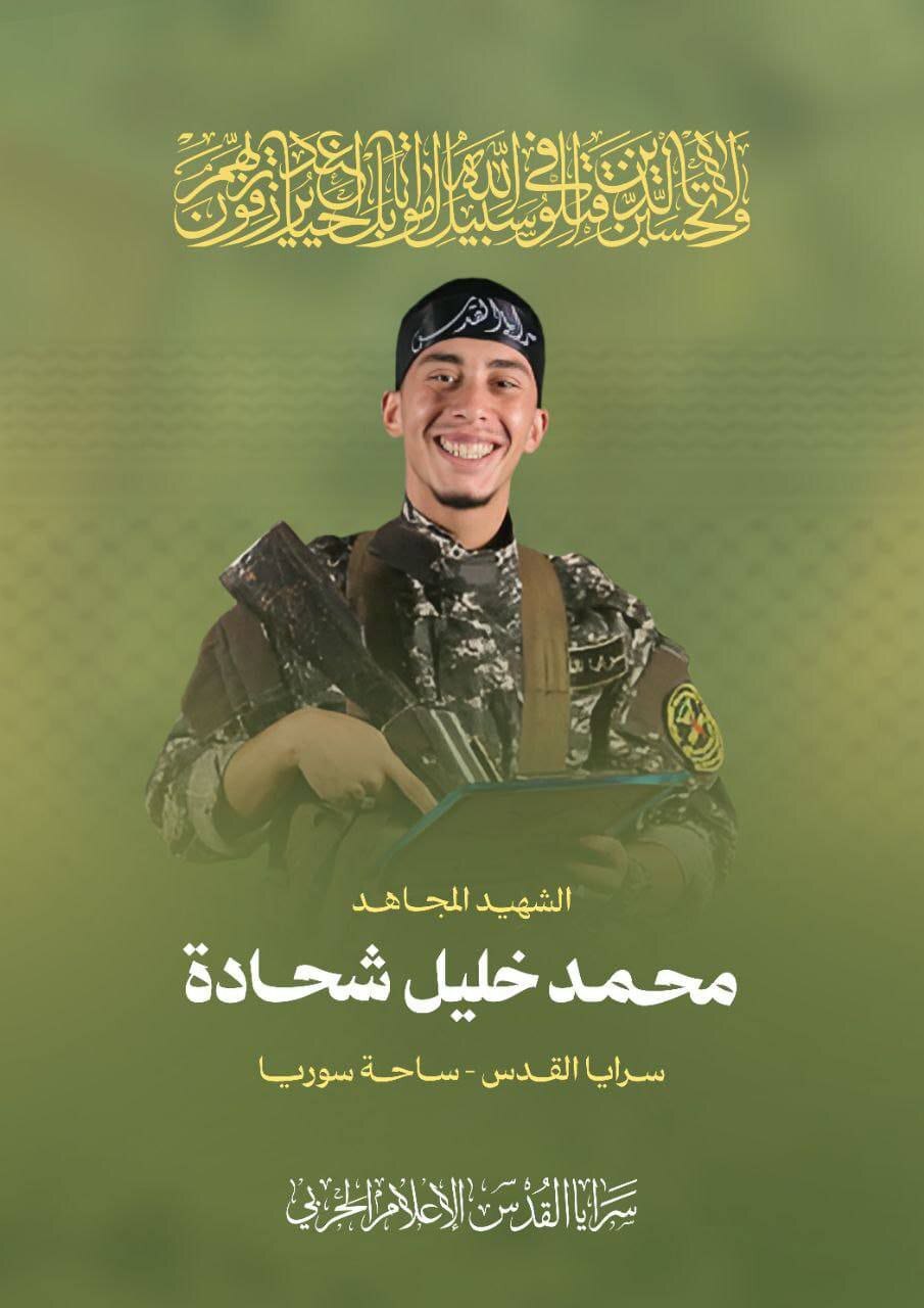 شهادت یکی از نیروهای گردان های قدس شهادت یکی از نیروهای گردان های قدس