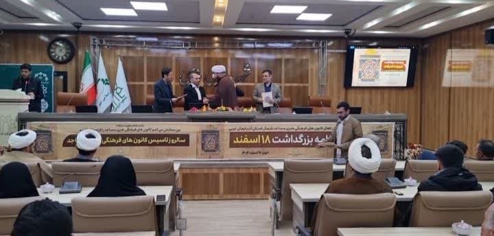 گرامیداشت سالروز تأسیس کانونهای فرهنگی هنری مساجد در خوی گرامیداشت سالروز تأسیس کانونهای فرهنگی هنری مساجد در خوی