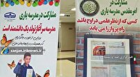 مهرآفرینان ماندگار در ۲۶ امین جشنواره خیرین مدرسه ساز استان