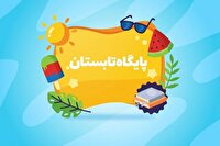 فعالیت ۴۷۰ پایگاه تابستانی ویژه دانش‌آموزان در زنجان